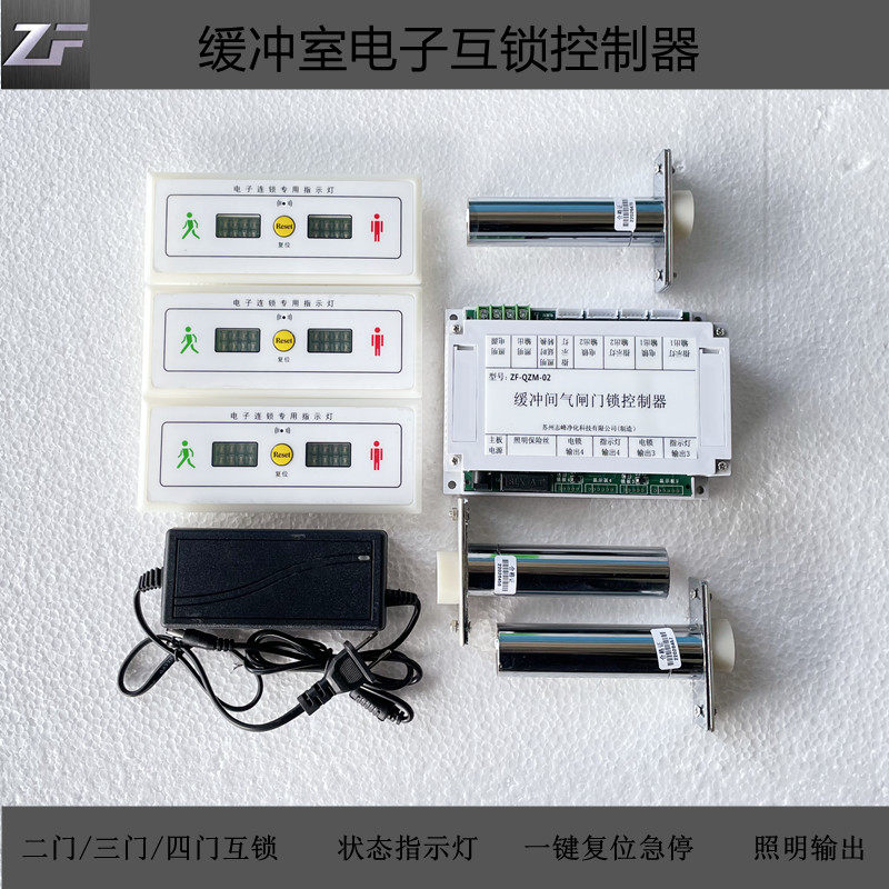缓冲间互锁电子连锁控制器双门多门联控净化产品厂家洁净车间专用