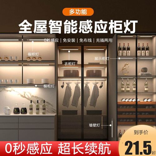 人体感应LED橱柜灯带充电式智能无线自粘磁吸厨房酒柜衣柜夜灯条