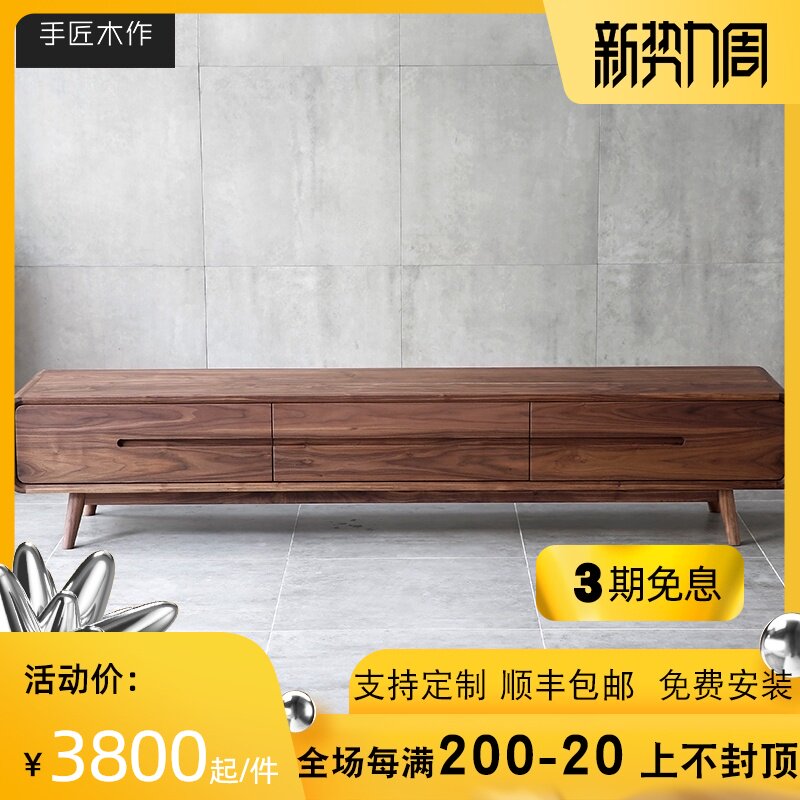 全实木原木黑胡桃木电视柜简约北欧风家具日式设计圆弧客厅视听柜
