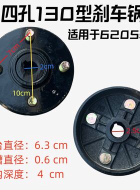 电动三轮车煞车锅130/160/200/250型后桥煞车锅煞车片制动蹄钢锅