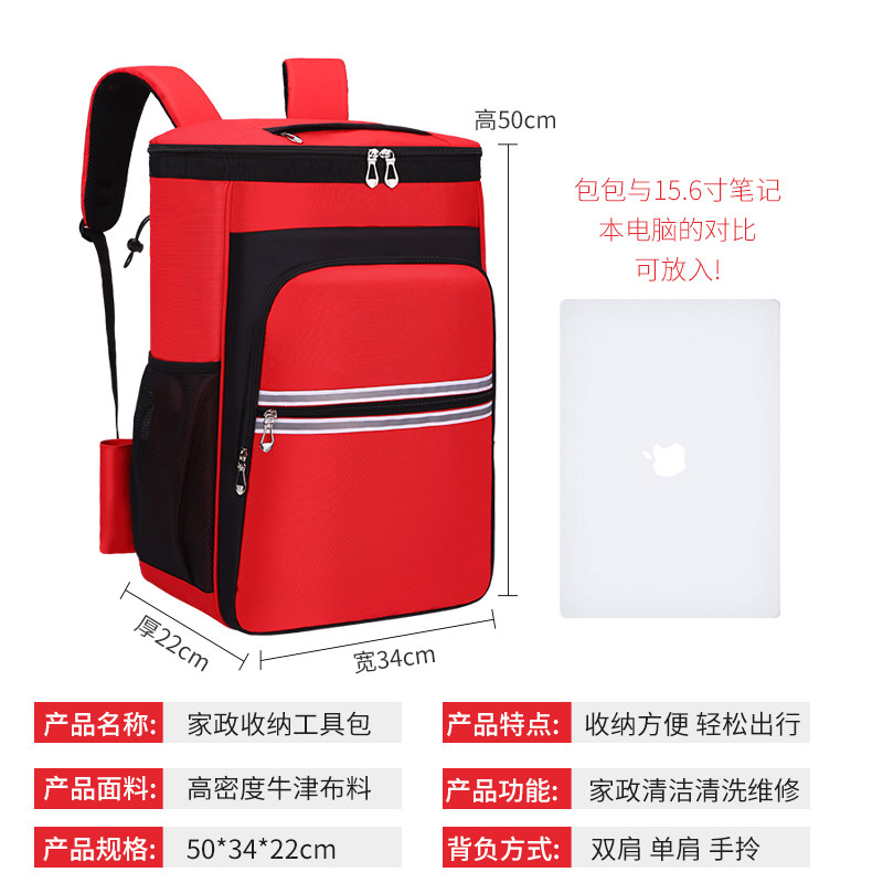 保洁用品家政服务家电维修清洗上门清洁收纳双肩背包大专用工具包