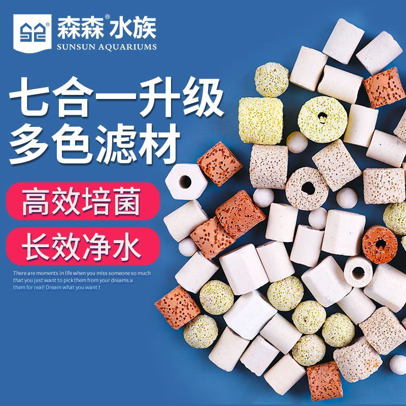 森森鱼缸过滤材料硝化细菌屋玻璃环生化球麦饭石水族滤材过滤用品