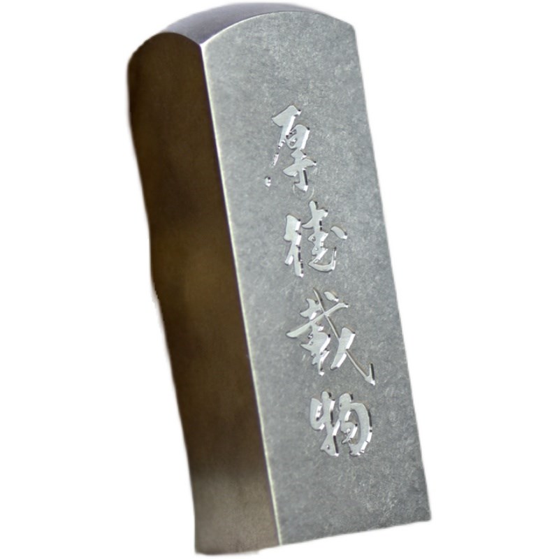 南京钛印书法人印章铜方章铜质姓名章手签章图章金属印章毕业礼品