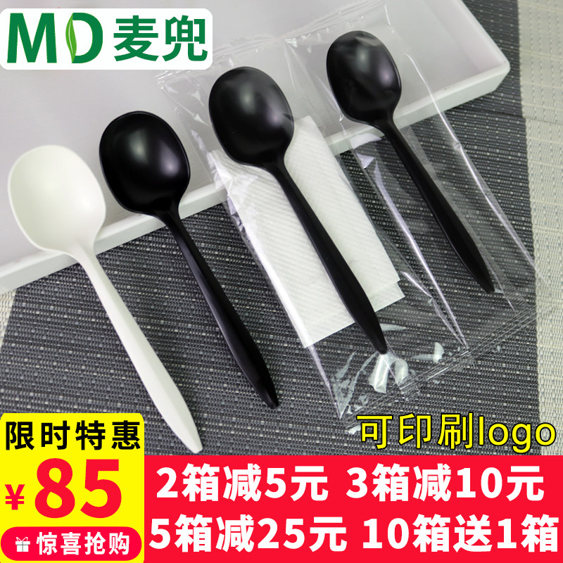 一次性勺子可降解单独包装甜品塑料外卖饭勺小号商用长柄汤勺调羹