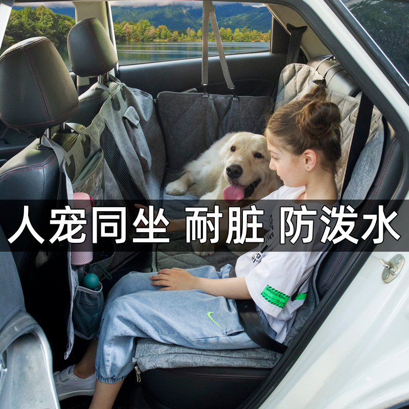 通用车载狗垫防脏汽车宠物垫后座车用后排狗狗座椅坐车神器坐垫