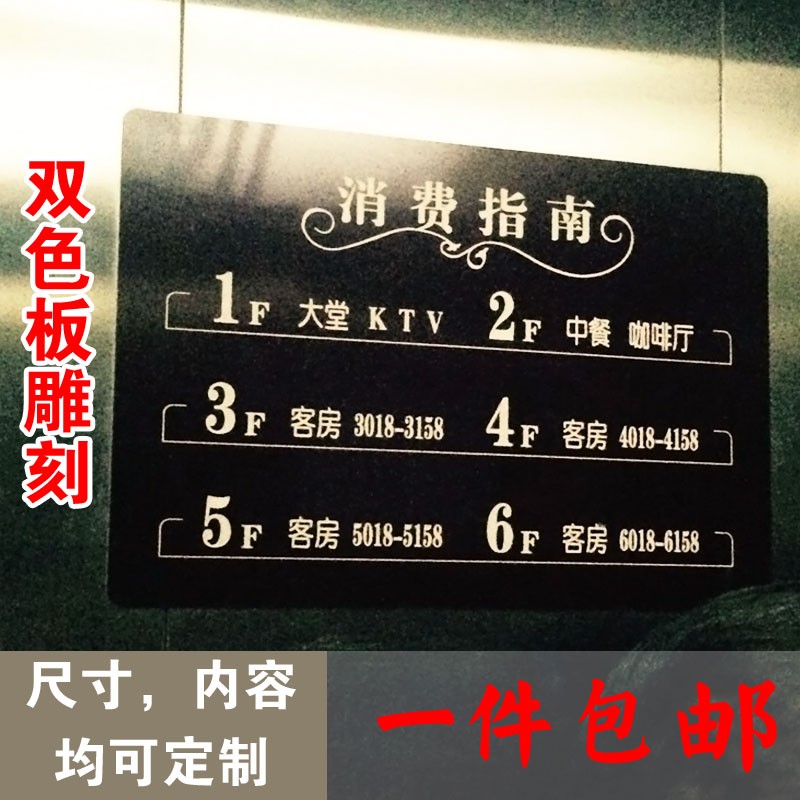 酒店大堂索引牌 电梯楼层指示牌 楼层标牌 双色板定制包邮科室牌
