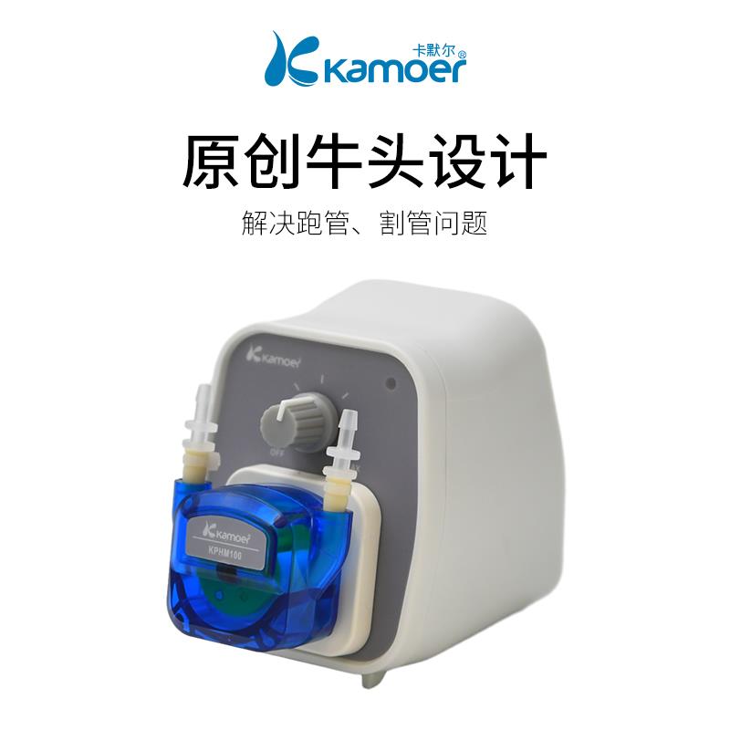 卡默尔蠕动泵实验室输液泵抽水泵水泵模拟营养液定量泵小型循环泵