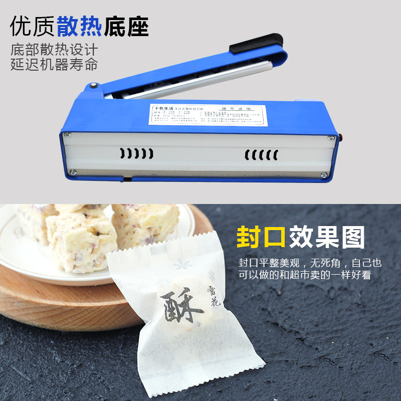 手压式封口机塑料袋薄膜牛轧糖食品袋茶叶家用烘焙封口器送隔热条
