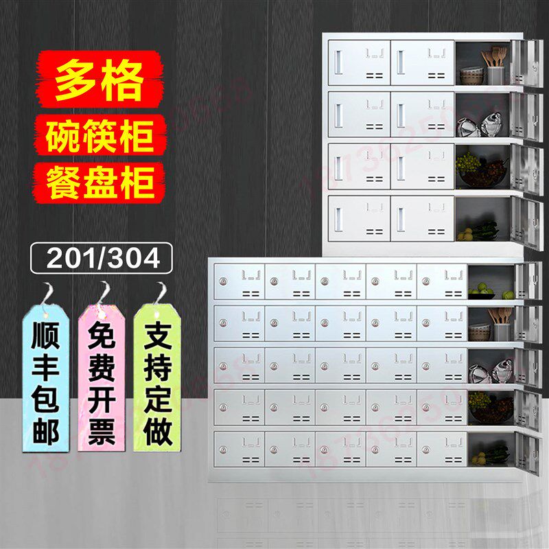 不锈钢矮柜碗筷餐盘柜饭盒柜工厂无尘车间更衣多门储物收纳柜鞋柜
