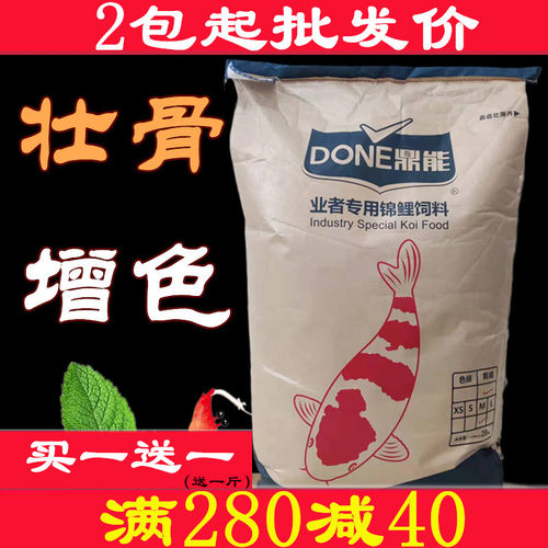 增色体高蛋白育成色扬速长螺旋藻不浑水锦鲤鱼粮饲料鼎能渔场通用