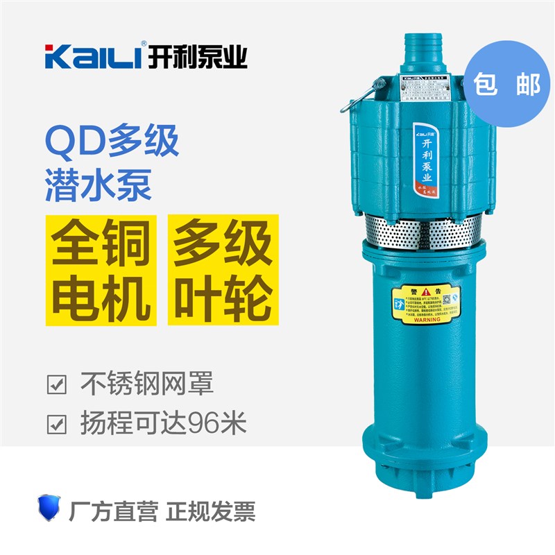 开利牌农用抽水泵220V/380v农田灌溉家用潜水泵取水高扬程离心泵