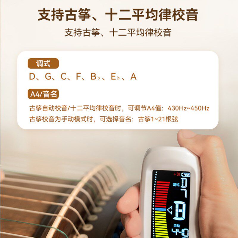 小天使古筝调音器专用WST-705B扳手自动校音器专业定音器精准快捷