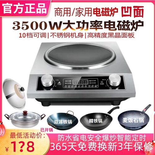 苏智泊3500W多功能凹灶大功率家用分体电炒菜锅多功能智能电炒锅