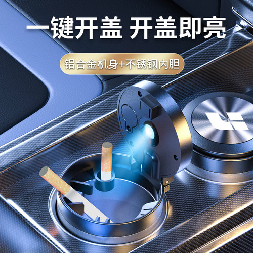 理想one/L7/L8/L9专用车载烟灰缸多功能防掉灰汽车用烟灰缸神器