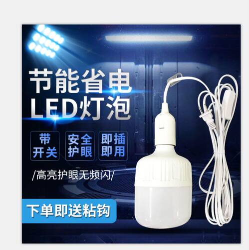 家用LED卧室简易E27带插头开关延长线灯泡超亮节能螺口悬挂式灯座