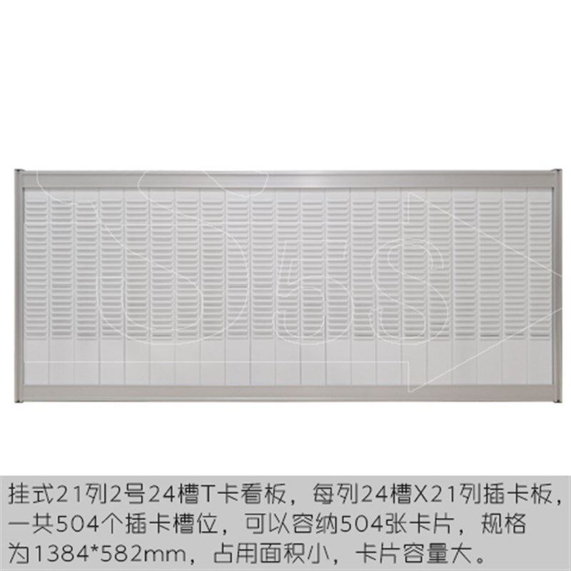 S5S工业车间仓库办公室挂式2号24槽T卡计划物料看板1-24列系列