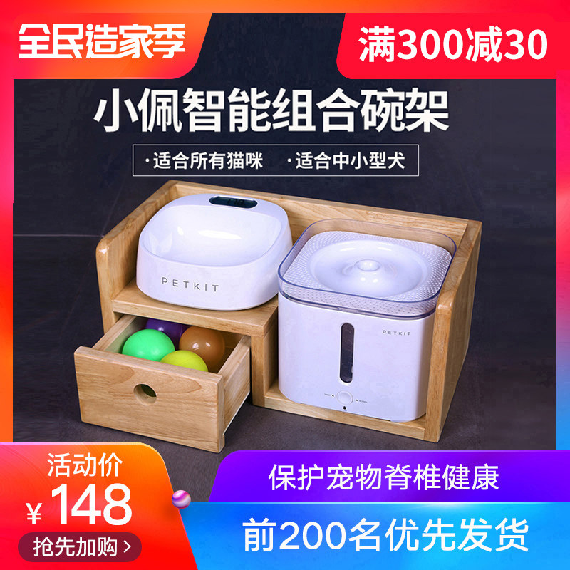 小佩猫咪狗餐桌饮水机智能组合碗架猫狗碗架子宠物实木猫餐桌台
