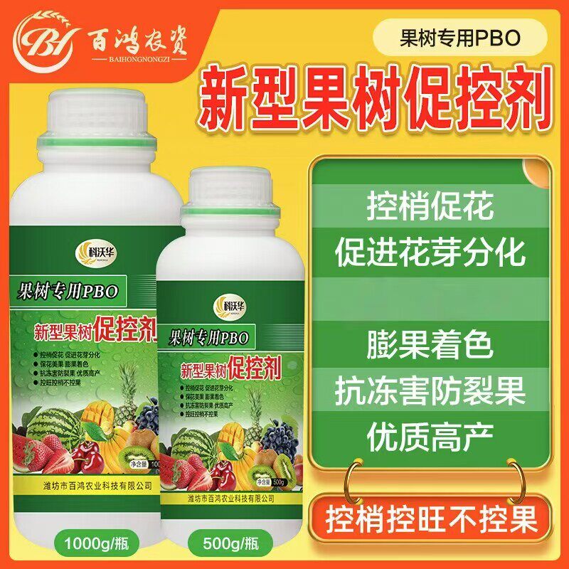 科沃华PBO果树专用促控剂控旺控梢不控果柑橘樱桃枣树枇杷植物肥