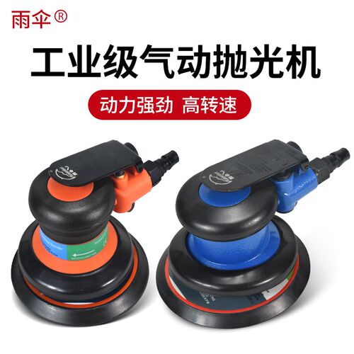 5寸气动打磨机砂纸机抛光机汽车打蜡家具打磨砂光机圆形砂纸机