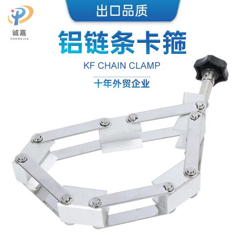KF真空快装链式铝合金链条式多节法兰卡盘卡箍抱箍NW/KF63-KF200
