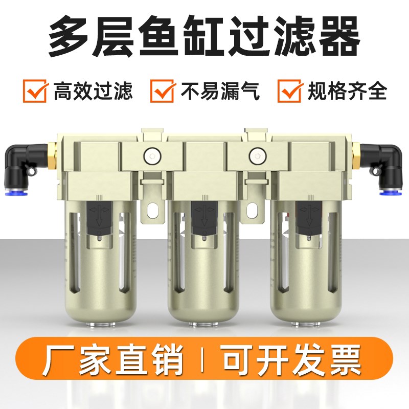 多层鱼缸过滤器水循环系统三合一小型增氧净水水泵过滤内置氧气泵