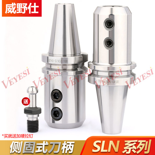 数控BT40侧固式刀柄U钻暴力钻刀柄BT40-SLN16/20/24/25/32/40-100