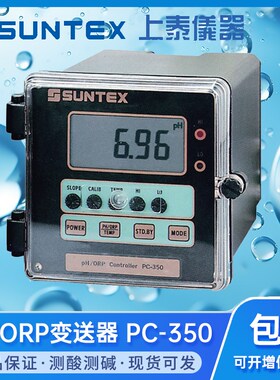 台湾SUNTEX上泰pH计PC-350/PC-320A标准型工业在线ph酸碱度测试仪
