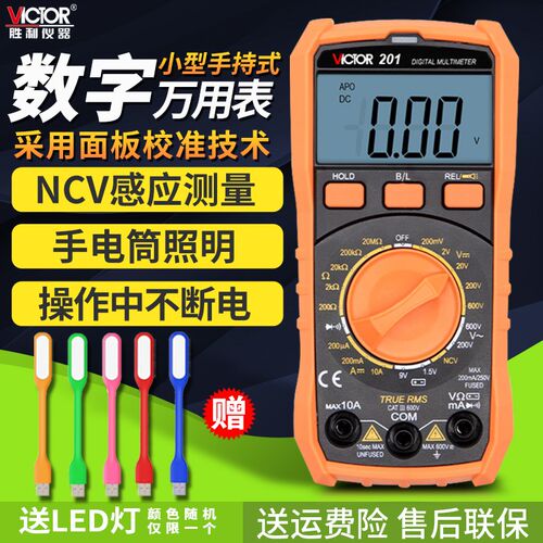 胜利VC201数字万用表VC202防烧迷你袖珍高精度数显万能表笔VC203