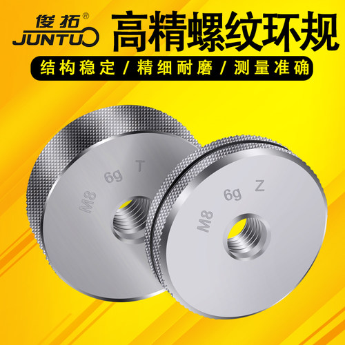 公制螺纹环规/环规/外螺纹通止规/外螺纹规/牙规/通止规M17-M25