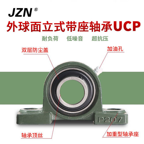 外球面立式带座轴承UCP201 202 203 204 205 206 207 208 209 210