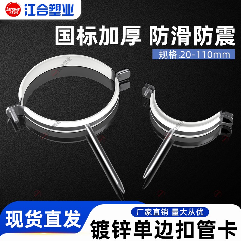 pvc110管卡50翻盖吊卡75下水管卡子房抱箍排水管固定卡扣预埋接口图片
