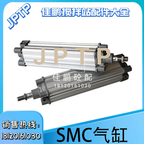 SMC原装气缸CP95SB63-310搅拌站专用SMC气缸CP96SB80-200C80-300C