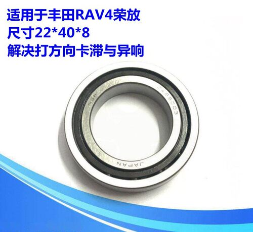 22BSC02 22*33.5*7丰田RAV4荣放方向机管柱立柱轴承修复方向卡顿