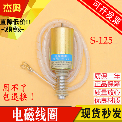 适用日立电梯UAX无机房限速器电磁线圈S-1524动作复位电磁铁S-125