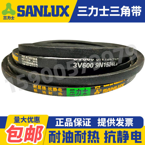 三力士窄V带三角带3V355 3V360 3V370 3V375 3V380 3V390 3V400