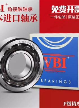 日本VBI角接触轴承7232 7234A/B/C/A5/DF/DB/ADB/BDB/CDB/CDF/BEA