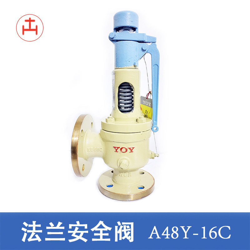 法兰安全阀A48Y-16C永一全启式蒸汽减压排压稳压泄压阀DN25 40 50