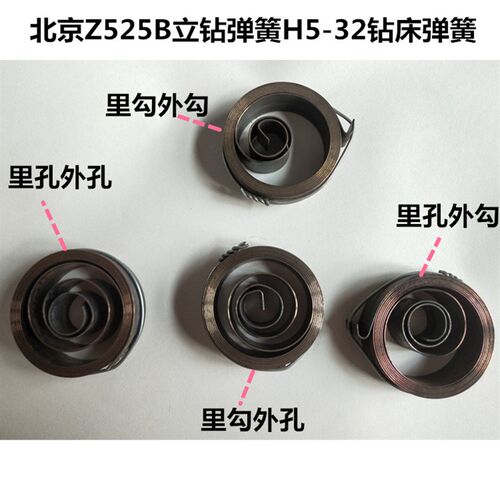 北京Z525B立钻弹簧主轴回位弹簧发条立钻发条H5-32钻床簧厂家直销