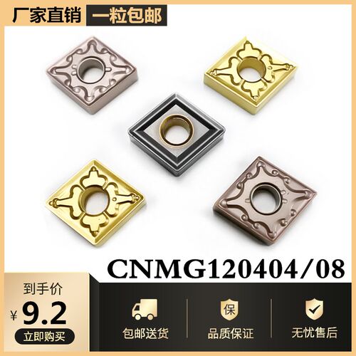 数控刀粒菱形刀片CNMG120404/CNMG120408外圆机夹刀片双面两用型