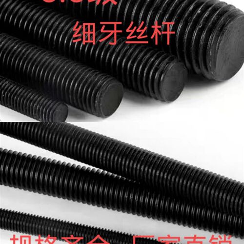 8.8级细牙丝杆M8M10M12M14M16M18M20*1牙*1.5牙*2牙全牙螺杆牙条