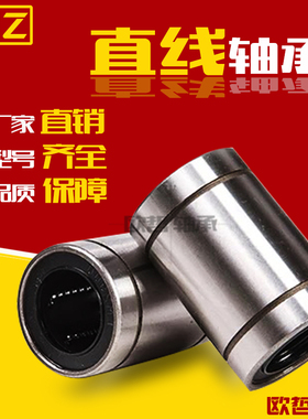 短型/中型直线轴承/LMUD/LMUDM6 8 10 12 13 16 20 25 30超短镀镍