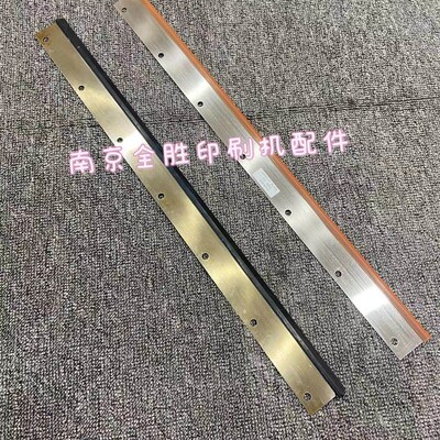 海德堡SM52PM52印刷机刮墨板 洗车皮 刮墨皮  洗胶条
