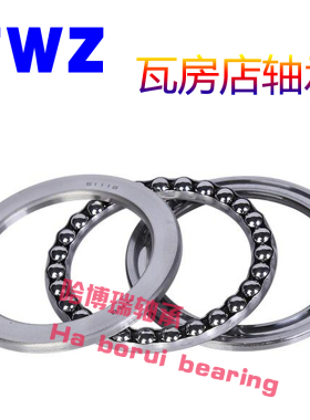 ZWZ瓦房店平面推力球轴承51218 51219 51220 51222 51224 51226 M