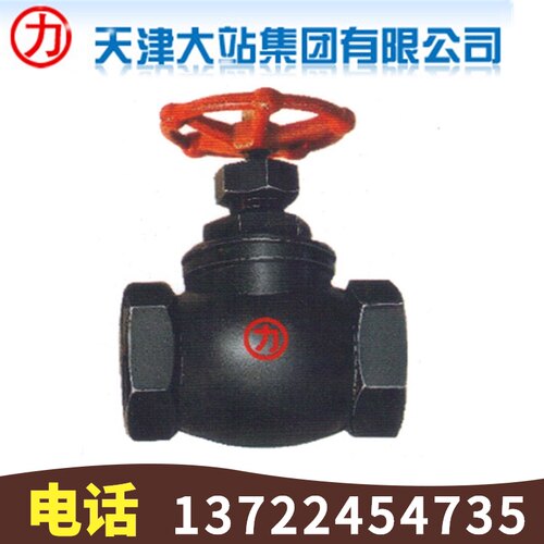 天津大站阀门力字牌J11T-16铸铁丝扣内牙螺纹铜芯截止阀DN15-DN65