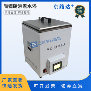 陶瓷砖沸煮水箱加热装置煮沸水浴日用陶瓷吸水率测定仪GBT3810.3