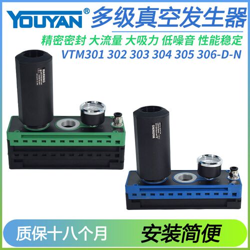 VTM301一体302强力真空吸盘发生器带开关带破坏负压PIAB型产生器