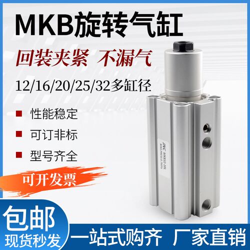 JNC转角气缸回转夹紧90度下压左右旋转气缸上下船转MKB压紧气缸