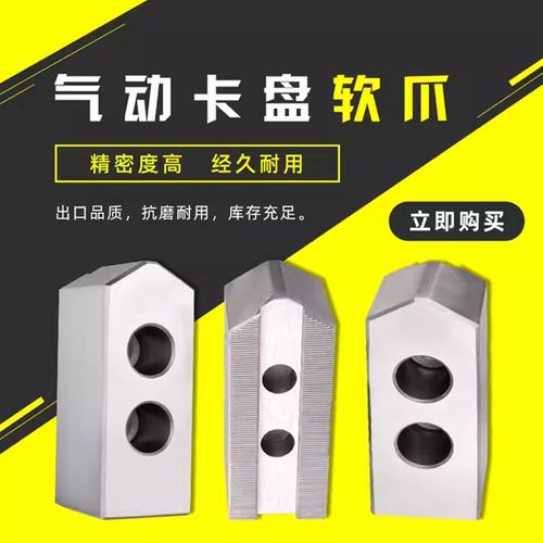 BK160 200 250气动三爪卡盘软爪生爪5 6 8 10寸安装梳齿1.0mm细齿