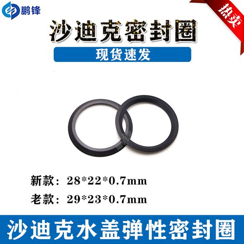 线切割配件 慢走丝配件沙迪克弹簧垫片 密封圈 3086221水盖密封圈