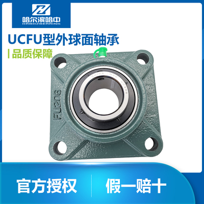 方形带座外球面轴承UCFU201 202 203 204 205 206 207 208 209